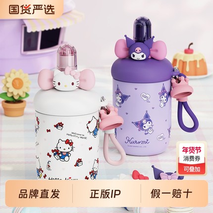 【正版三丽鸥】女生吸管保温杯高颜值316不锈钢hellokitty双饮杯