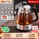 志高蒸汽喷淋式 煮茶器全自动家用养生壶保温玻璃烧水壶黑茶泡茶