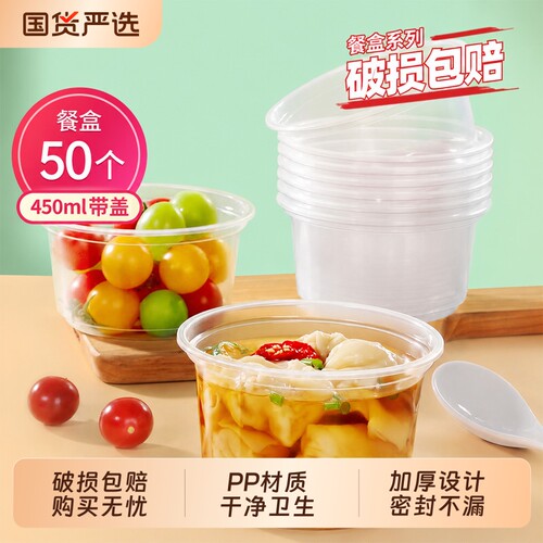 一次性餐盒加厚圆形食品级材质打包盒家用商用打包盒餐盒打包盒