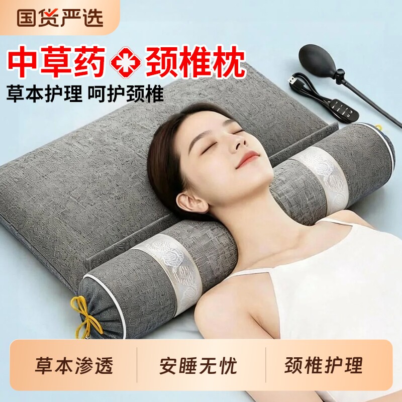 中草药颈椎专用枕头护颈椎助睡眠睡觉医院艾草热敷荞麦圆柱成人