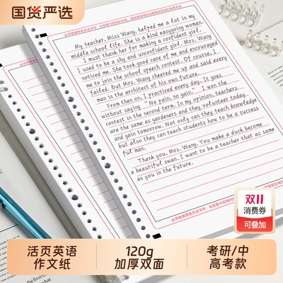 2025新版活页高考英语作文纸答题
