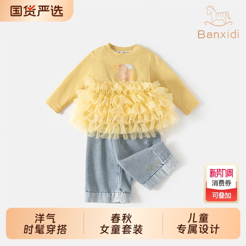 班喜迪女童套装春装2026新款洋气宝宝T恤裤子儿童春秋季童装衣服