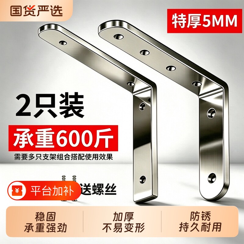 不锈钢三角支架托架墙上置物架直角固定层板托隔板承重支撑三脚架