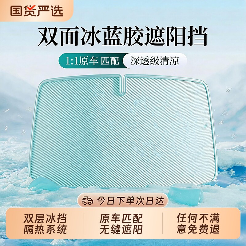 【双层顶配】汽车遮阳前挡风玻璃遮阳帘防晒隔热遮阳挡板遮光罩伞