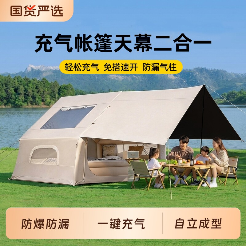 自动充气帐篷户外露营野营过夜便携式折叠防风雨加厚超大装备全套