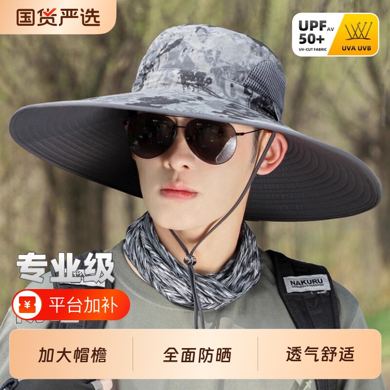 遮阳帽太阳帽男夏季防晒帽户外钓鱼帽防紫外线透气渔夫帽大帽檐