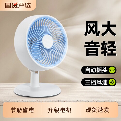 小型摇头小风扇桌用|千人加购