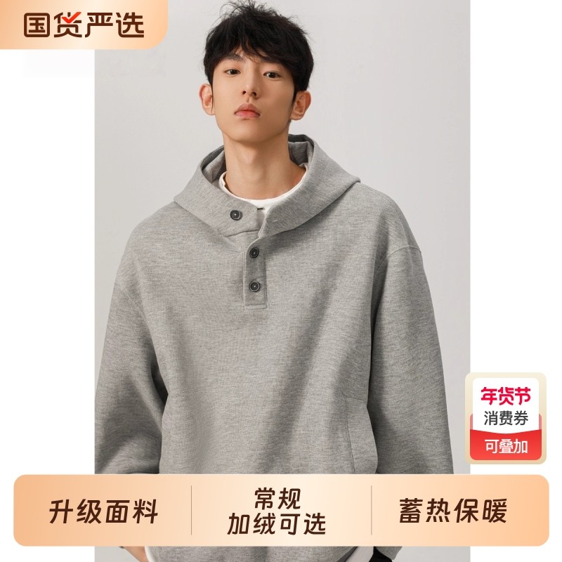 美式高领纽扣加绒加厚连帽卫衣男2025秋冬季潮牌宽松情侣外套灰色,运动服/休闲服装,运动卫衣/套头衫,淘宝优惠券,粉丝福利购,淘宝优惠卷