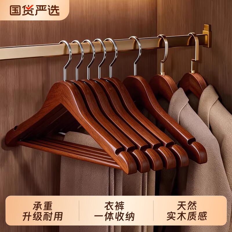 德国实木衣架家用挂衣防滑无痕木质专用木衣架大衣服装店衣挂衣柜