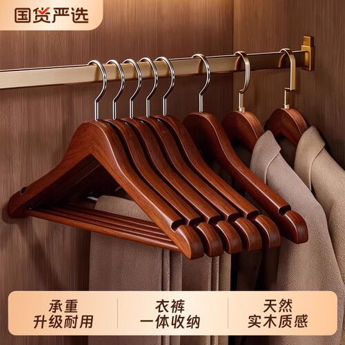 【德国实木】木质衣架
