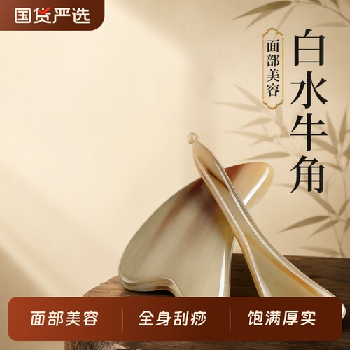 热卖100w+】刮痧板面部美容全身