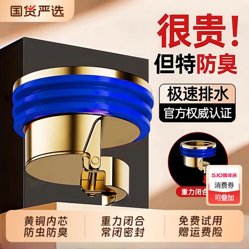 地漏防臭器下水道防返臭神器卫生间通用防反味防虫内芯浴室盖全铜