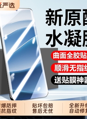 小米14水凝膜手机膜适用红米note15pro17promax/mi11钢化膜15spro13贴膜12sultra10s保护12x新款Civi5pro软膜