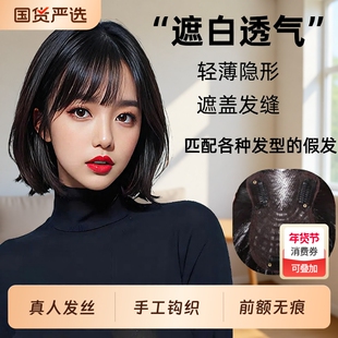 假发刘海片女真发空气感高颅顶刘海贴片发际线高胎毛碎发自然逼真