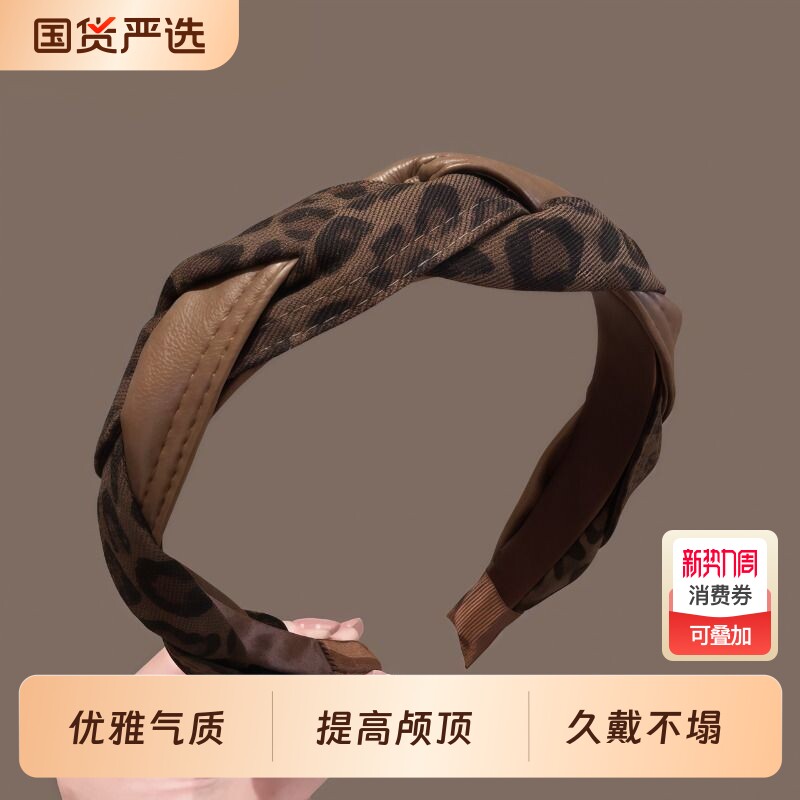 2026秋冬新款豹纹编织发箍女高级感头箍高颅顶洗脸压发卡百搭发捆