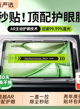 zpv适用华为matePad11.5s平板钢化膜matePadAir12保护2025新款pro11se荣耀maigcpad3/2柔光版12.2英寸x8pro贴