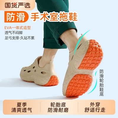 夏季厚底防滑洞洞鞋|301人收藏