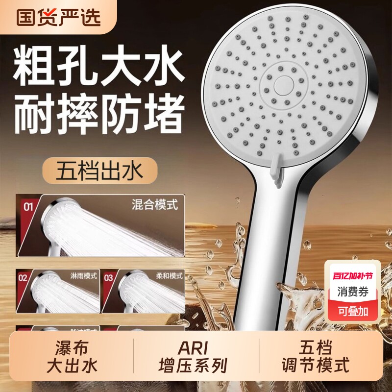 增压花洒喷头家用热水器洗澡大出水淋浴头加压淋雨莲蓬头浴霸套装