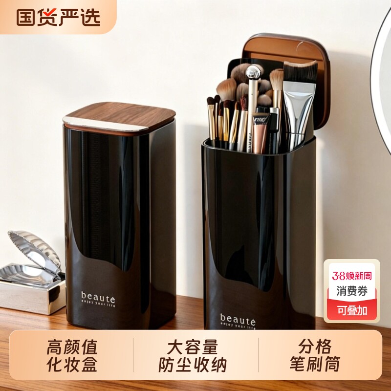旋转化妆刷收纳盒桌面带盖大容量防尘收纳口红眼影眉笔升降垃圾桶