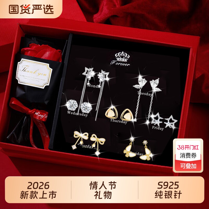 情人节礼物送女友一周耳钉礼盒S925纯银针蝴蝶结耳环实用爆款新款