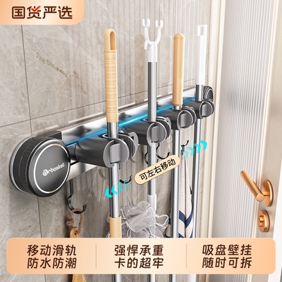 吸盘移动滑轨拖把架秒吸附强承重