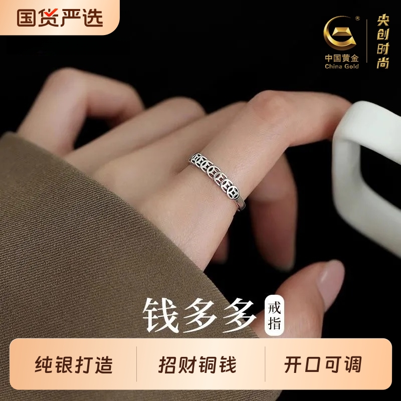 中国黄金纯银铜钱戒指女招财旺财