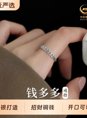 中国黄金纯银铜钱戒指女招财旺财