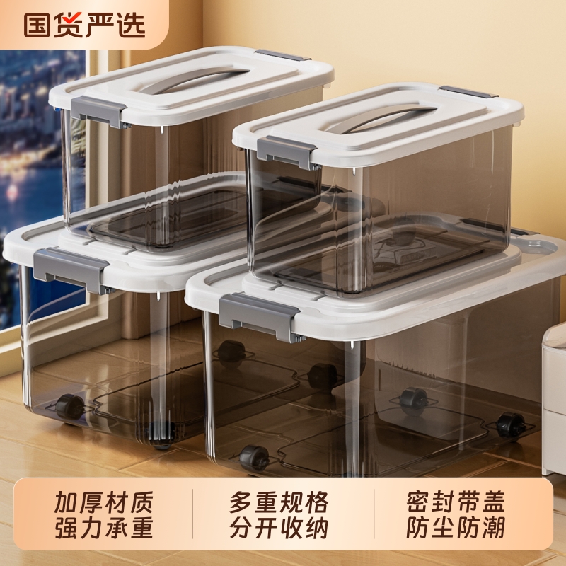 手提透明收纳箱家用衣物整理箱玩具零食储物箱工具杂物塑料收纳盒
