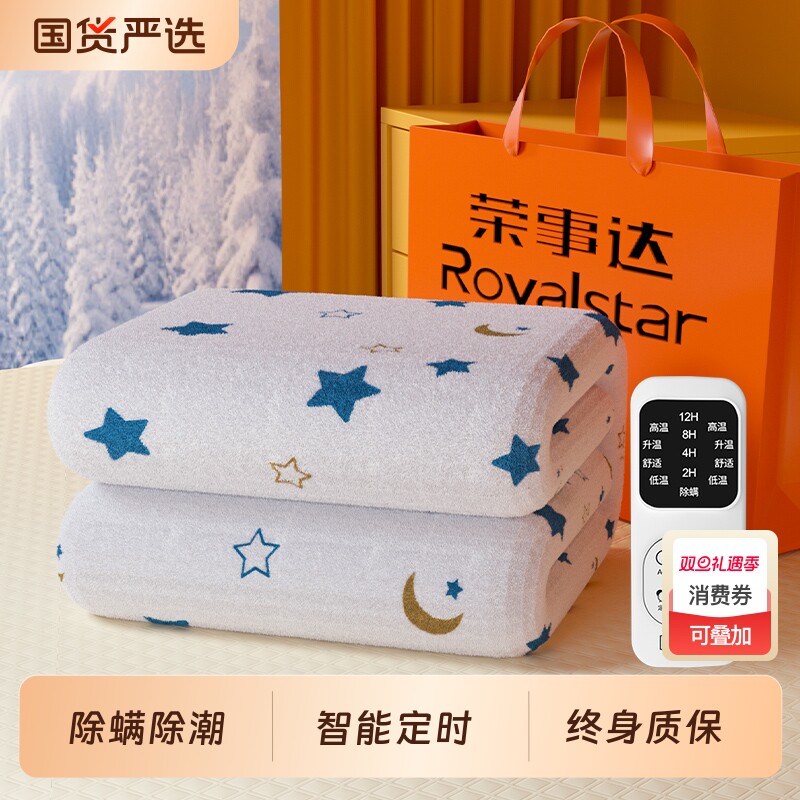 荣事达电热毯双人单人电褥子双控正品官方旗舰店2025新款家用宿舍