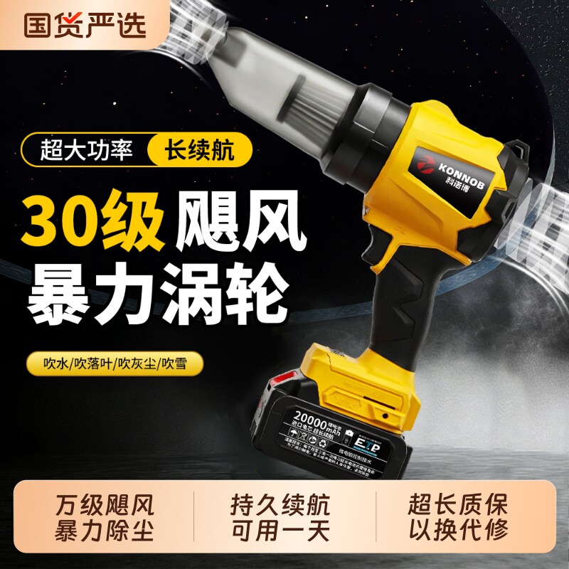 暴力涡轮风扇强力吹风机锂电吹风扇吹雪机除灰尘风枪工业级鼓风机