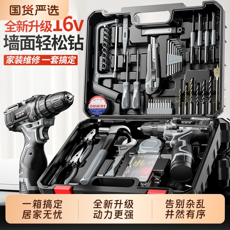 工具箱套装家用多功能五金电工木工车载维修锂电钻电动工具箱全套