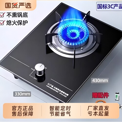 天然气单灶台猛火|超1000次加购