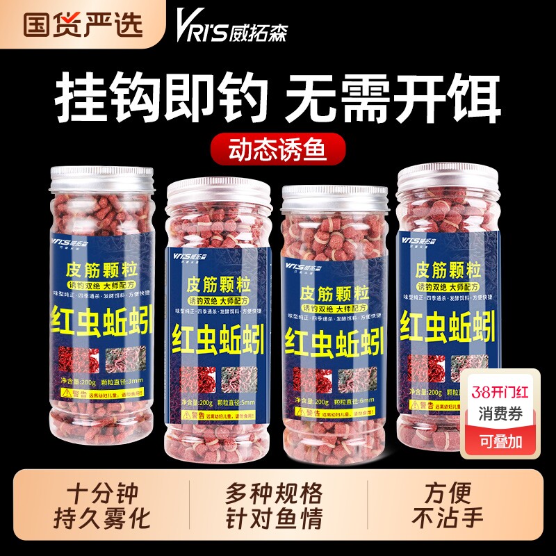 红虫蚯蚓磷虾田螺颗粒打窝料老鬼鱼饵料野钓鲫鲤鱼专用鲫鱼溪流