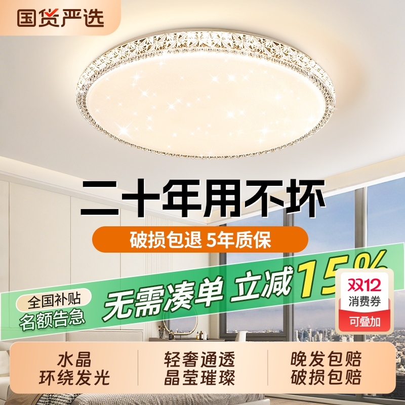 led吸顶灯主卧室灯简约现代客厅灯圆形房间阳台过道新款灯具餐厅