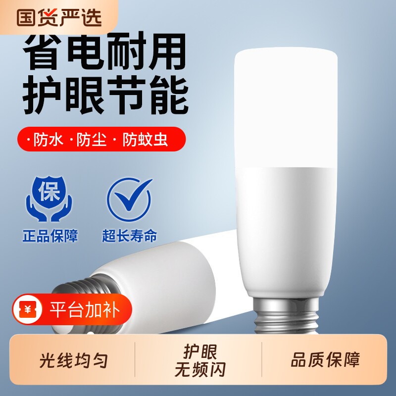 led螺口节能灯泡超亮E27圆柱形家用筒灯吊顶灯客厅照明LED灯