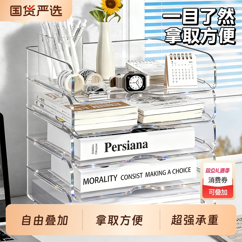透明亚克力桌面置物架文件架多层可叠加文件收纳架分层收纳盒办公桌宿舍书桌整理盒资料档案文件栏办公室工位