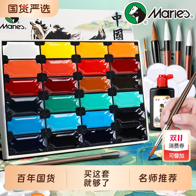 老师推荐的马利固体国画颜料