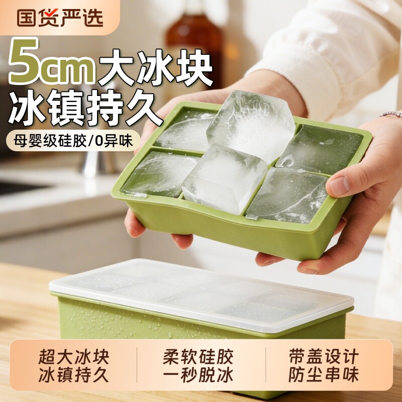 冰块模具硅胶软冻冰格制冰盒大块大号方冰大容量储存盒食品级神器