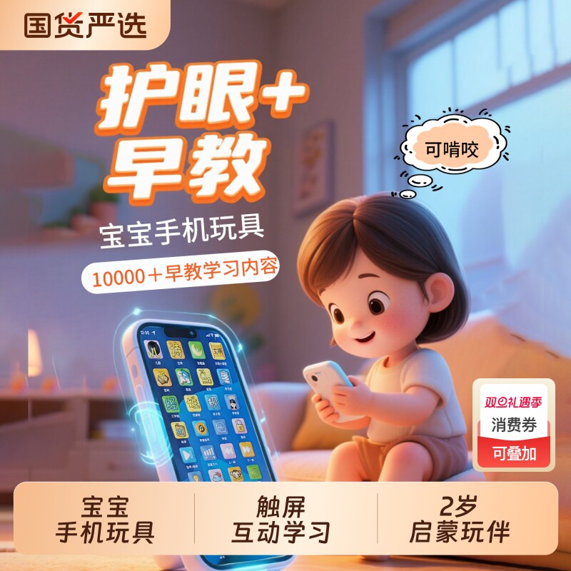 儿童仿真音乐电话玩具益智早教