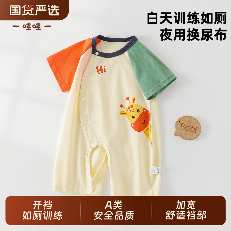 婴儿连体衣夏季短袖开裆纯棉a类小月龄爬服男女宝宝夏装大屁屁裤