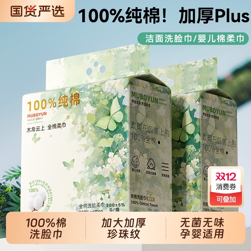 100%全棉⭕TOP.one⭕加厚洗脸巾