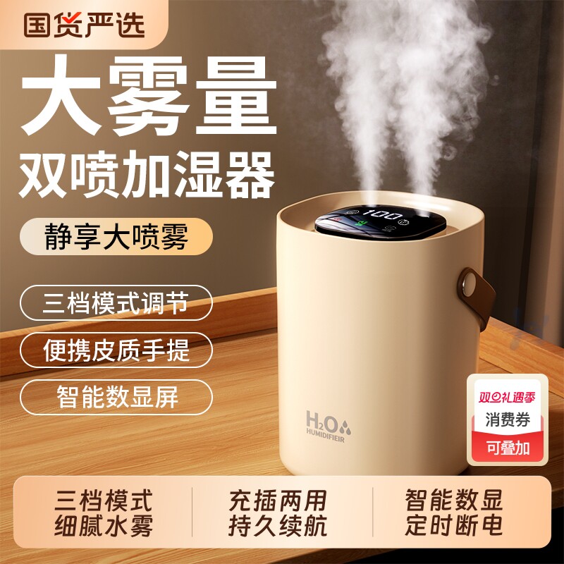 空气加湿器无线家用小型卧室静音孕妇婴幼儿香薰办公室桌面上双喷大雾量学生宿舍补水保湿大喷雾室内房间便携