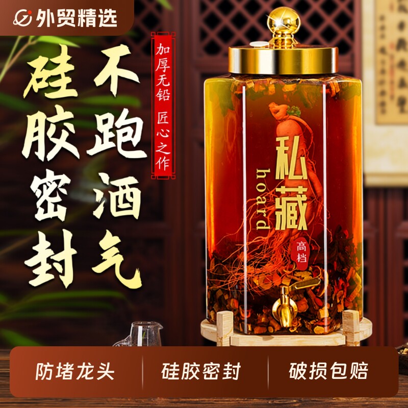 泡酒专用酒瓶坛子带龙头加厚玻璃高档密封容器人参白酒药酒存酒罐