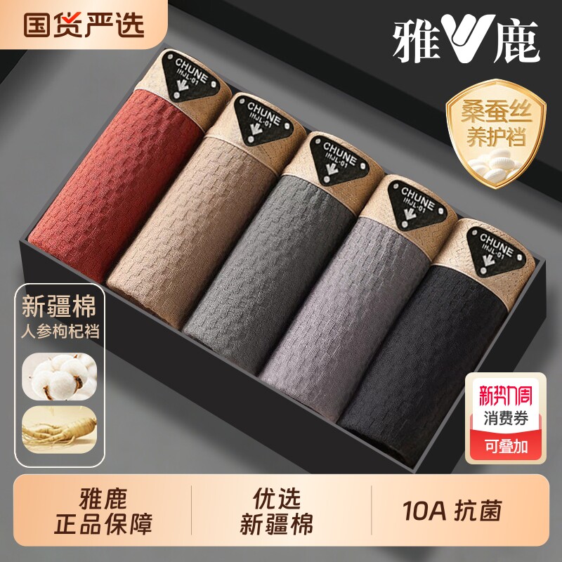 雅鹿男士内裤纯棉男生2026新款抗菌透气平角裤大码四角短裤男款