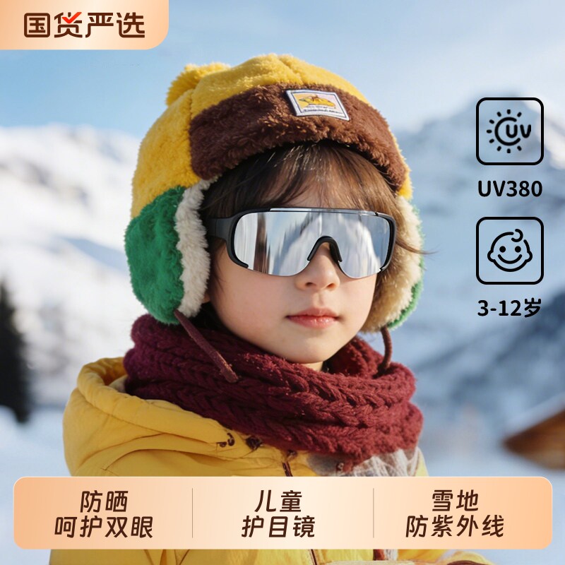 护目镜儿童运动防风防紫外线防晒墨镜骑行眼镜偏光遮阳防护户外
