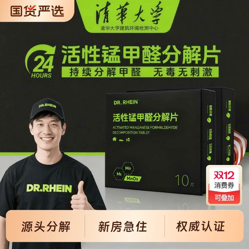 活性锰甲醛分解片除甲醛新房急住家用去异味吸甲醛神器强力清除剂