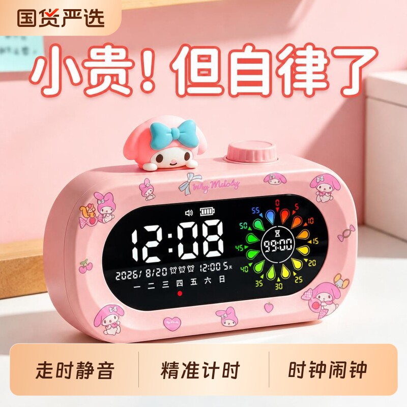 计时器小学生自律神器三合一儿童定时器静音闹钟可视化时间管理器