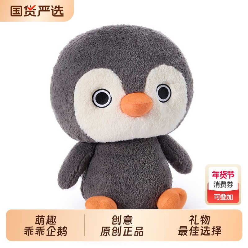 企鹅可爱公仔玩偶毛绒玩具创意搞怪娃娃女生生日礼物安抚布娃娃,玩具/童车/益智/积木/模型,毛绒/玩偶/公仔/布艺类玩具,淘宝优惠券,粉丝福利购,淘宝优惠卷