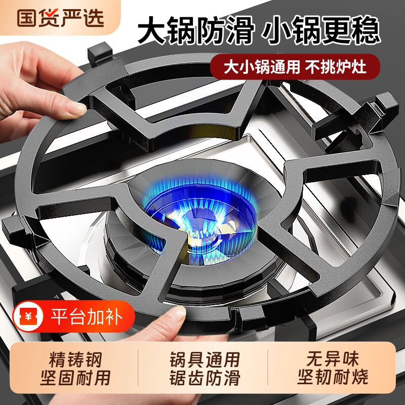 燃气灶煤气灶支架防滑锅架通用型厨房奶锅架子锅炒锅架托灶台炉灶