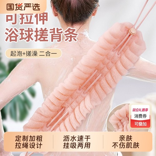 洗澡搓背不求人沐浴球拉背一体两用搓澡巾神器长条搓泥擦背浴花